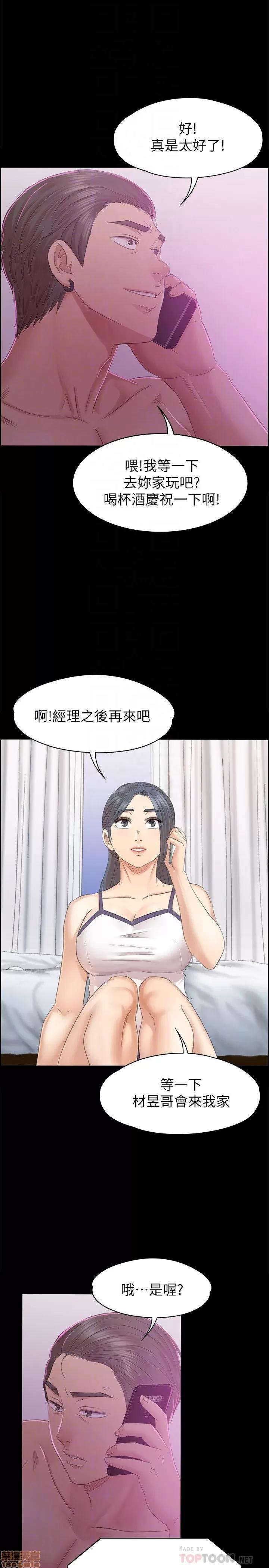 传播小姐姐 KTV情人 71-80 第97页
