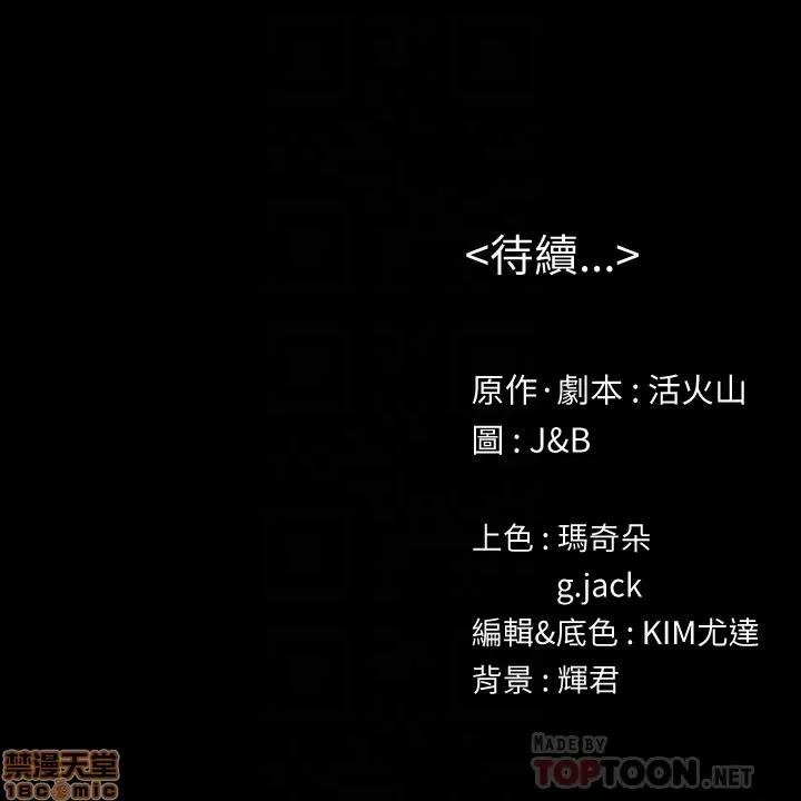 传播小姐姐 KTV情人 71-80 第99页