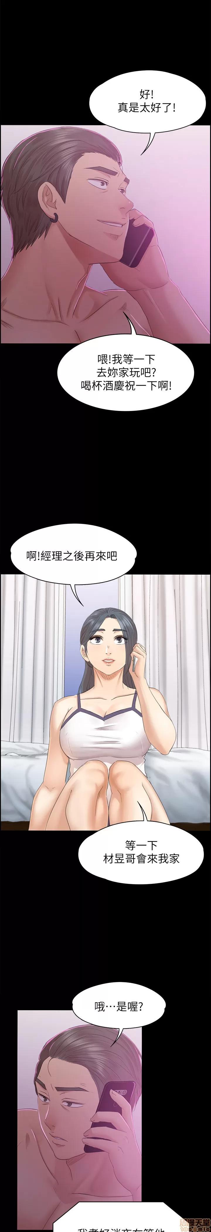 传播小姐姐 KTV情人 71-80 第100页