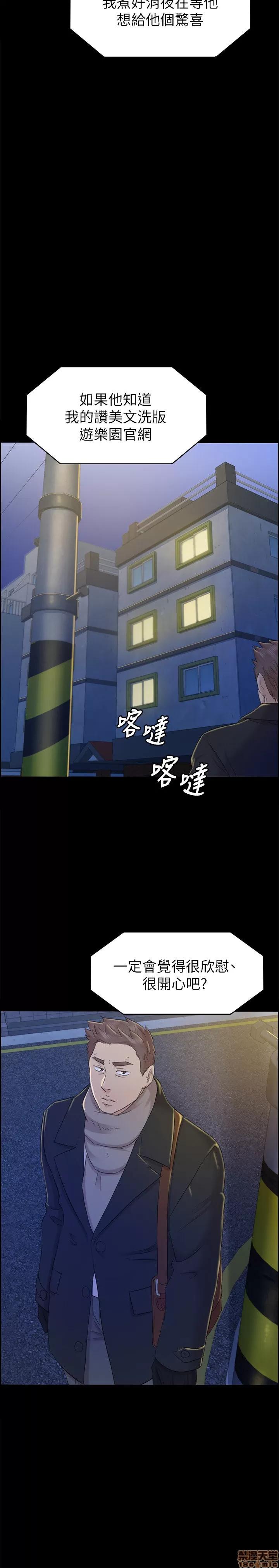 传播小姐姐 KTV情人 71-80 第101页