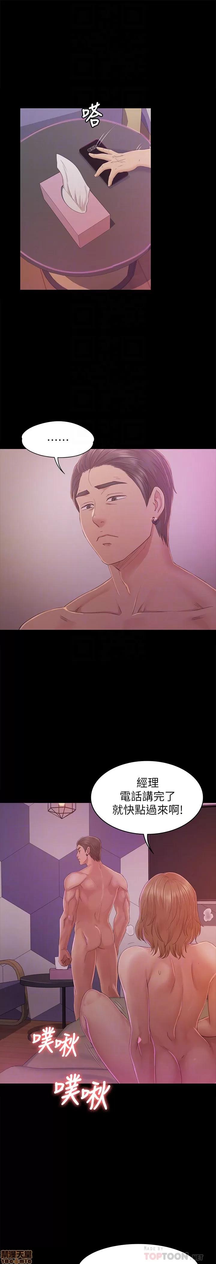 传播小姐姐 KTV情人 71-80 第103页