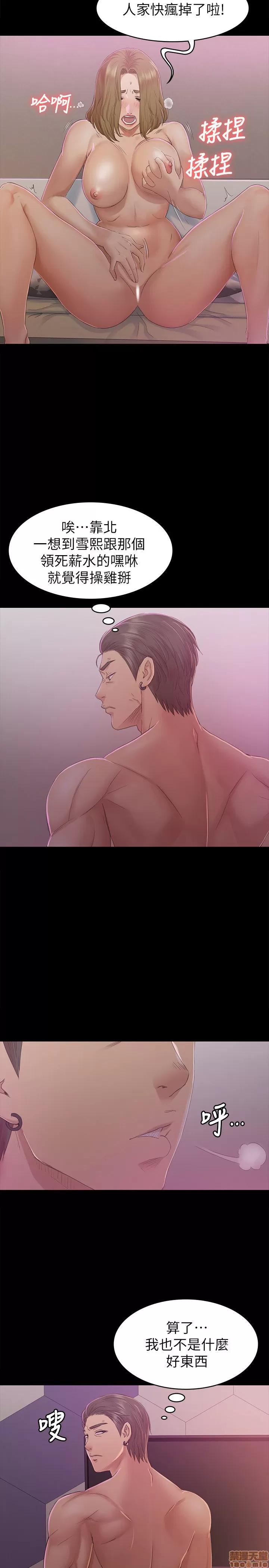 传播小姐姐 KTV情人 71-80 第104页