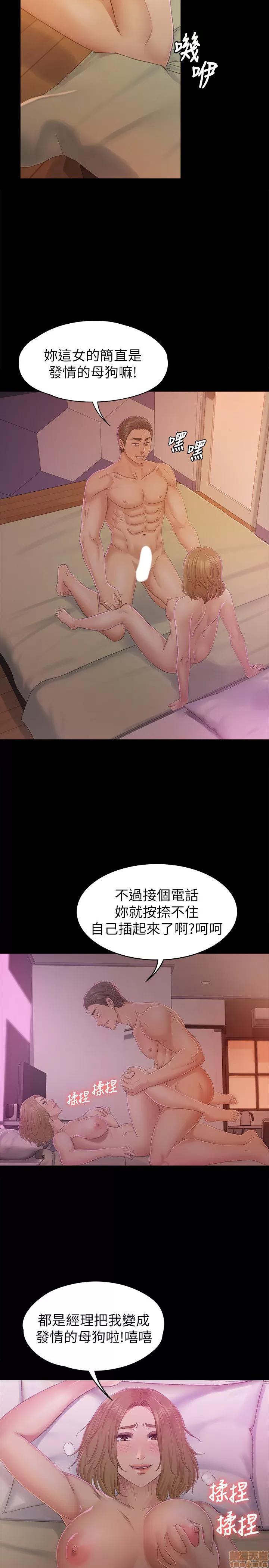 传播小姐姐 KTV情人 71-80 第106页