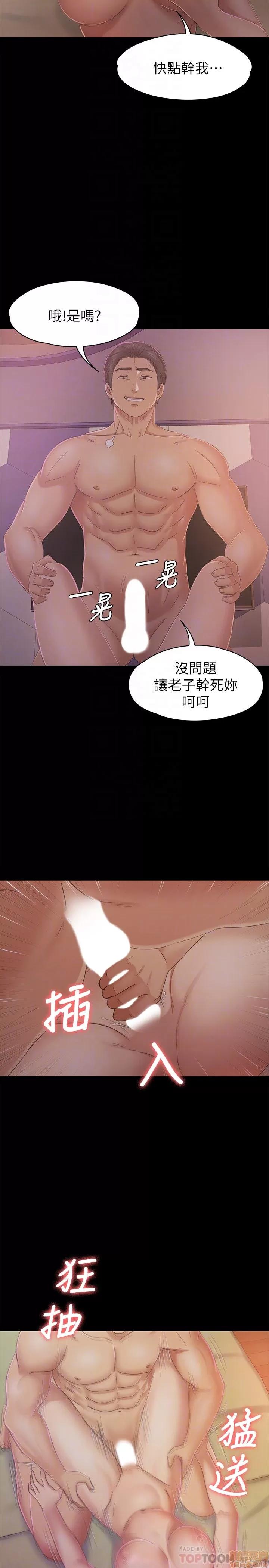 传播小姐姐 KTV情人 71-80 第107页