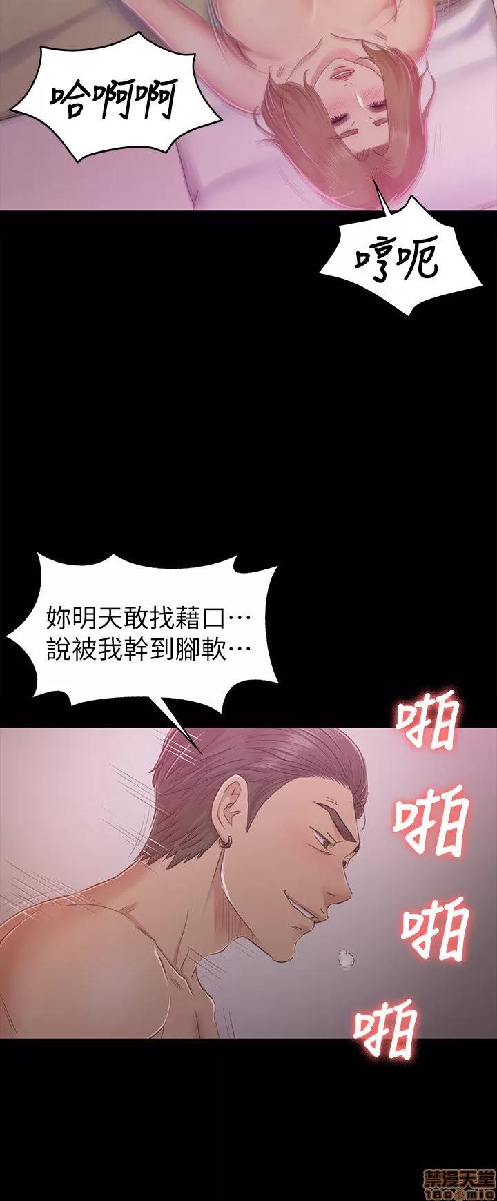 传播小姐姐 KTV情人 71-80 第108页