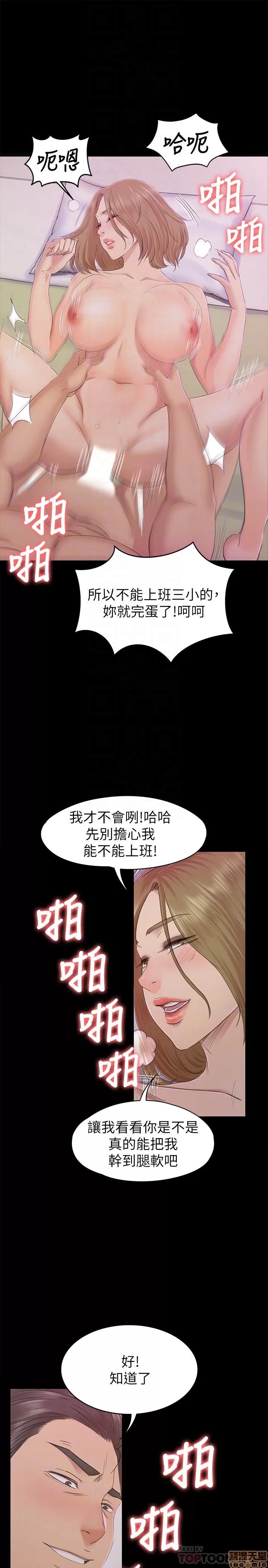传播小姐姐 KTV情人 71-80 第109页