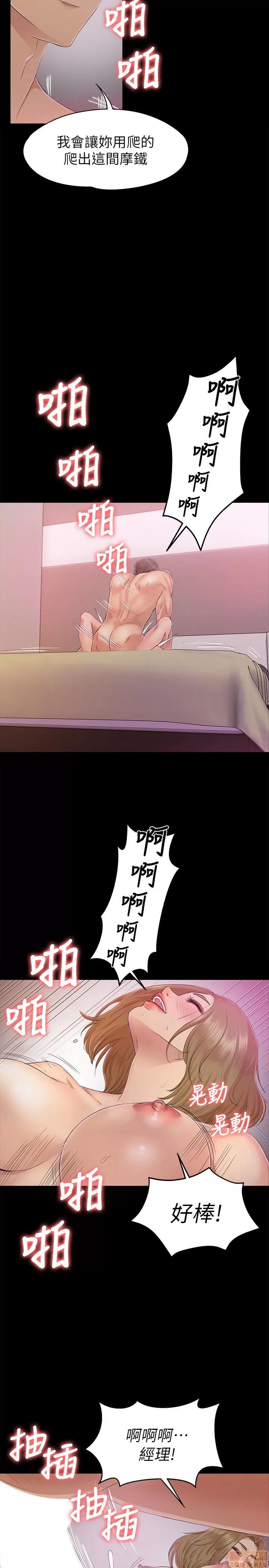 传播小姐姐 KTV情人 71-80 第110页