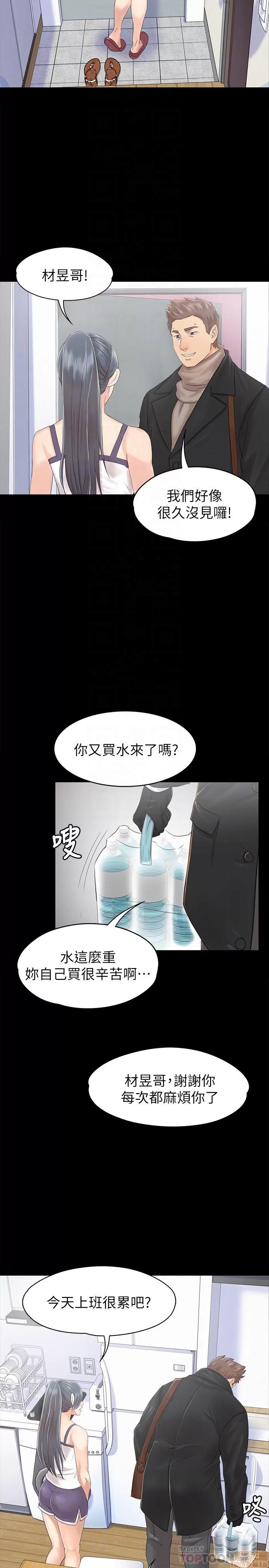 传播小姐姐 KTV情人 71-80 第113页