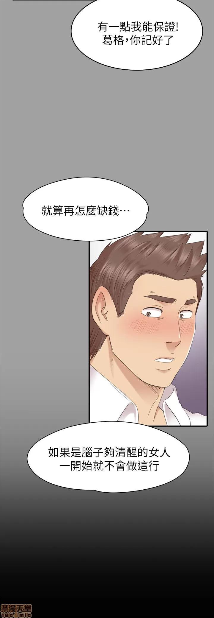 传播小姐姐 KTV情人 71-80 第124页