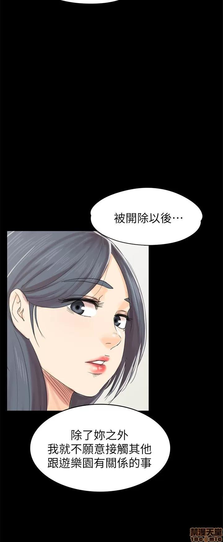 传播小姐姐 KTV情人 71-80 第130页