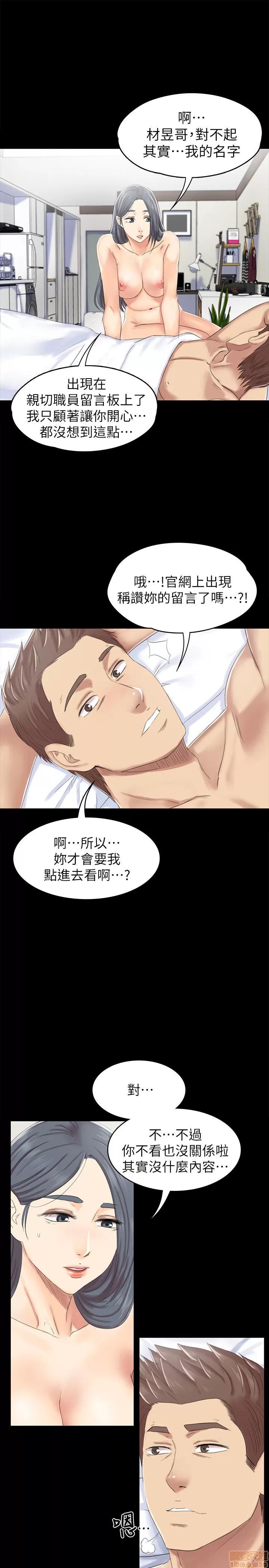 传播小姐姐 KTV情人 71-80 第131页