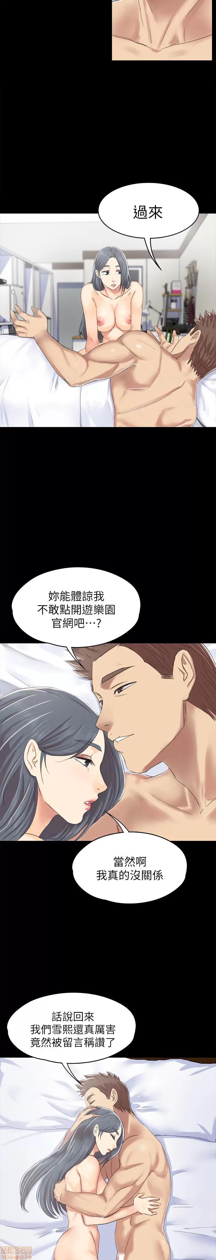 传播小姐姐 KTV情人 71-80 第132页