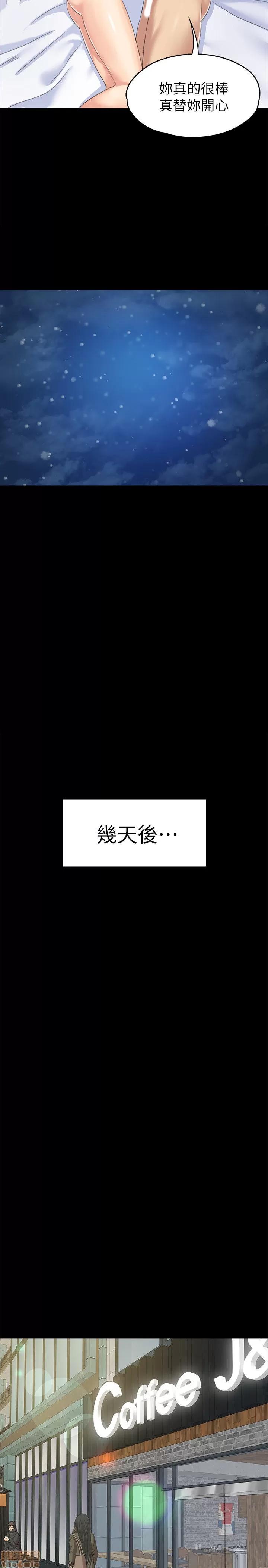 传播小姐姐 KTV情人 71-80 第133页