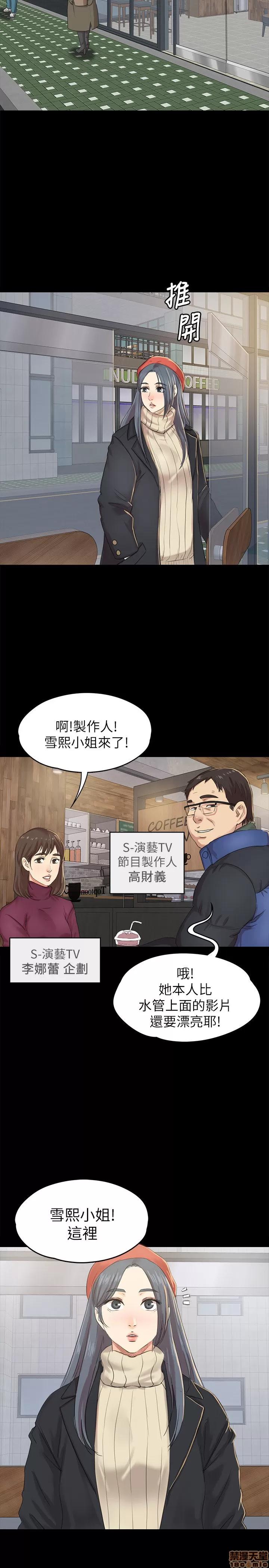 传播小姐姐 KTV情人 71-80 第134页