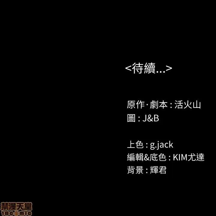 传播小姐姐 KTV情人 71-80 第136页