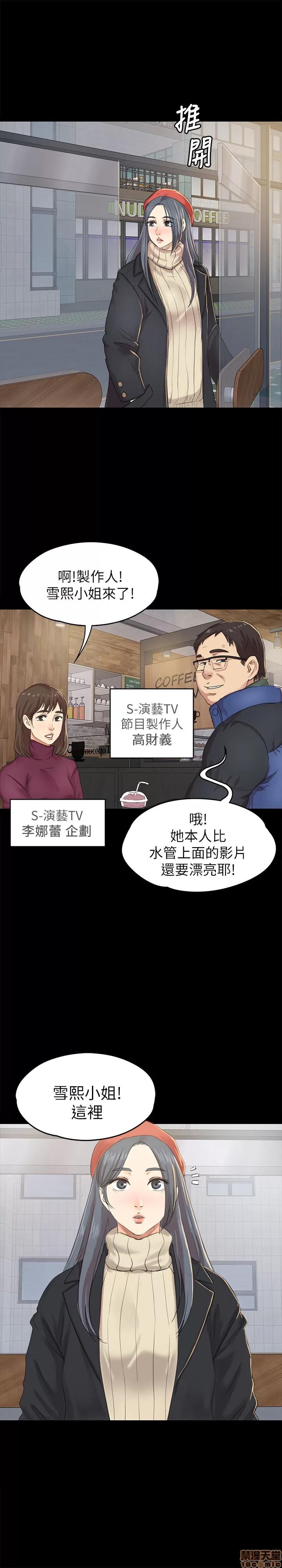 传播小姐姐 KTV情人 71-80 第137页