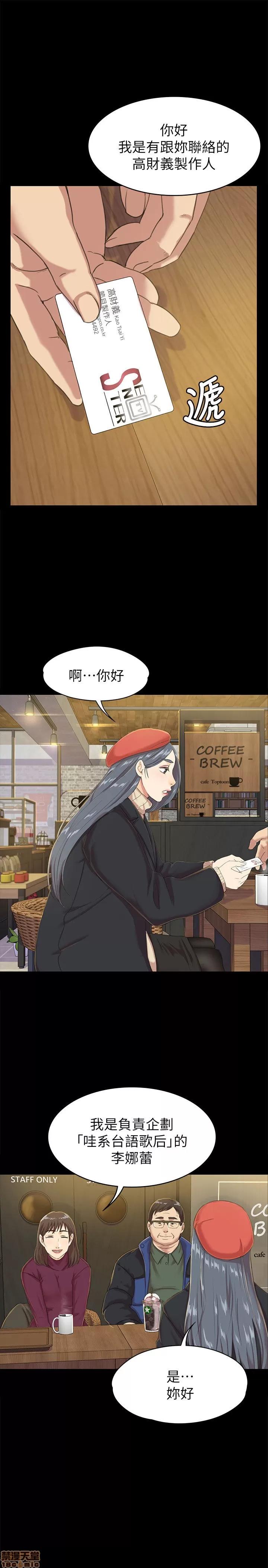 传播小姐姐 KTV情人 71-80 第139页