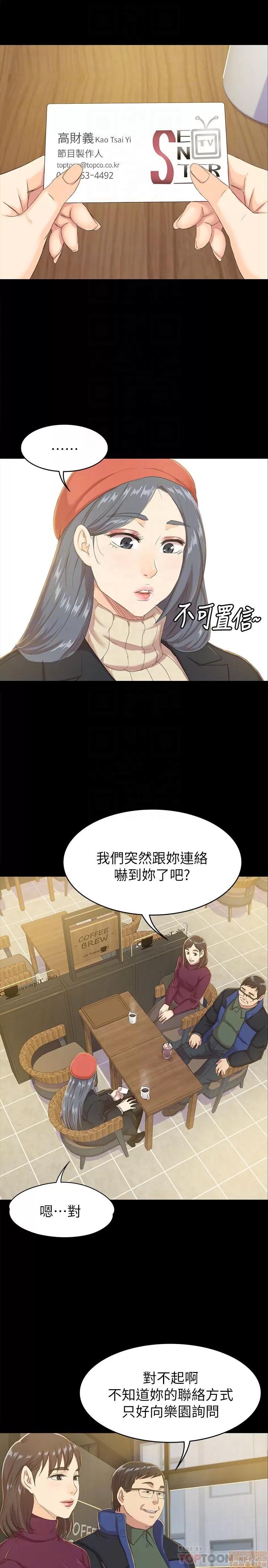传播小姐姐 KTV情人 71-80 第140页