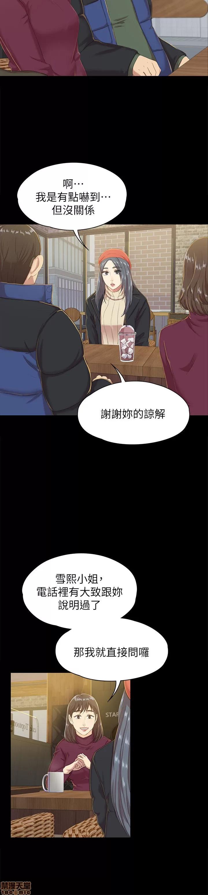 传播小姐姐 KTV情人 71-80 第141页