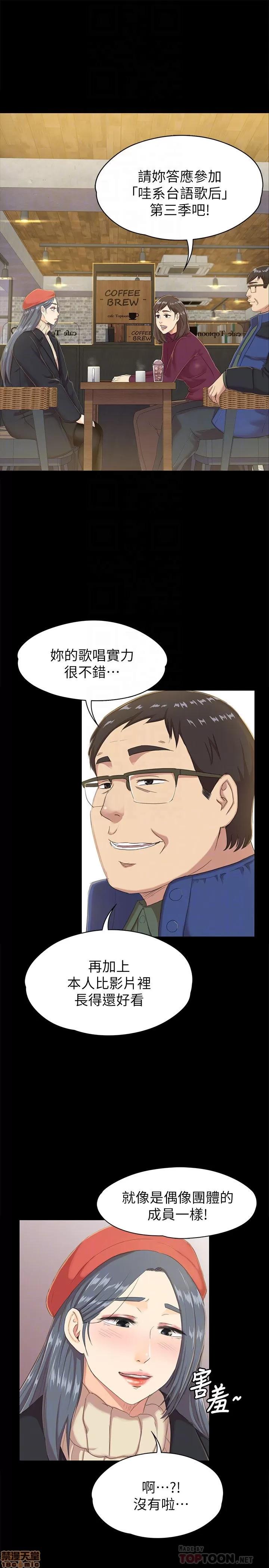 传播小姐姐 KTV情人 71-80 第142页