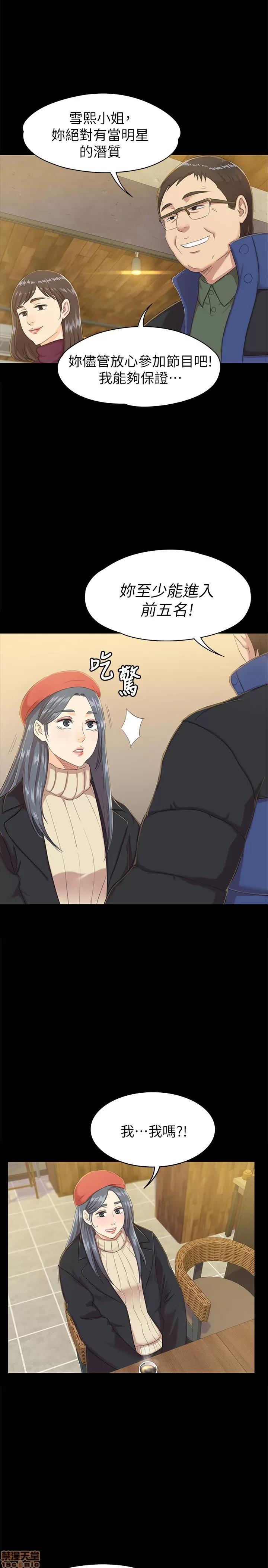 传播小姐姐 KTV情人 71-80 第143页