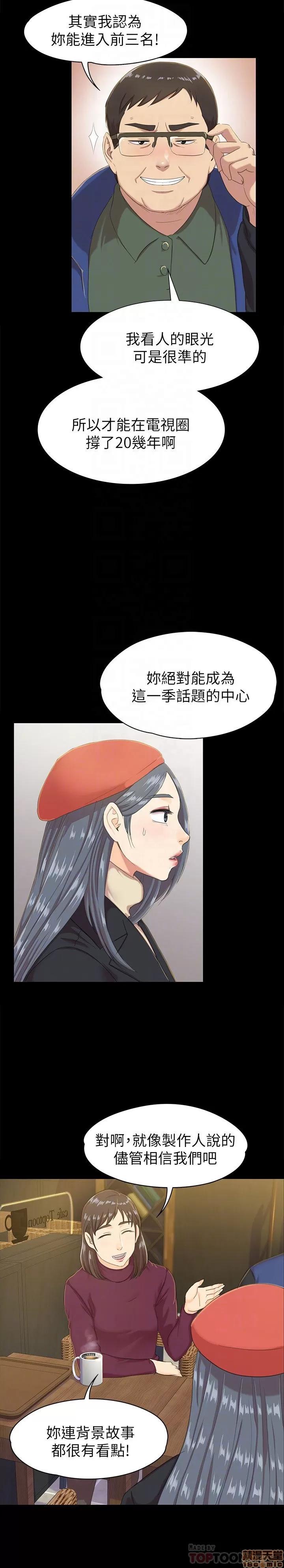 传播小姐姐 KTV情人 71-80 第144页