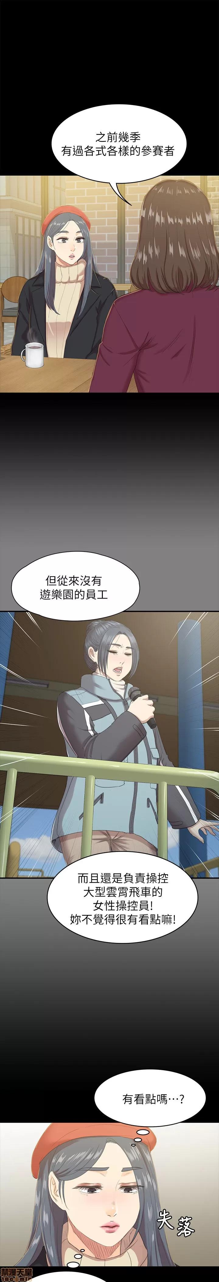 传播小姐姐 KTV情人 71-80 第145页