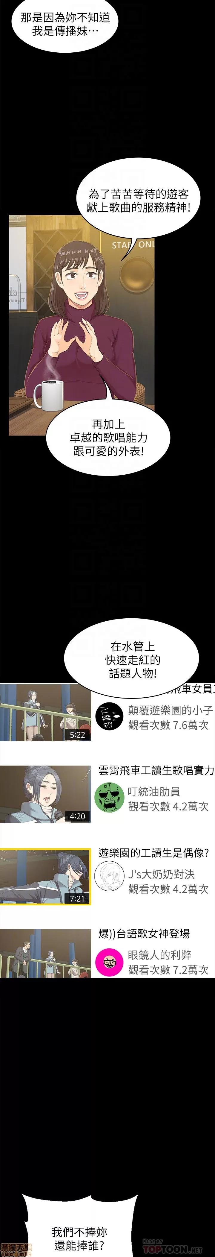 传播小姐姐 KTV情人 71-80 第146页