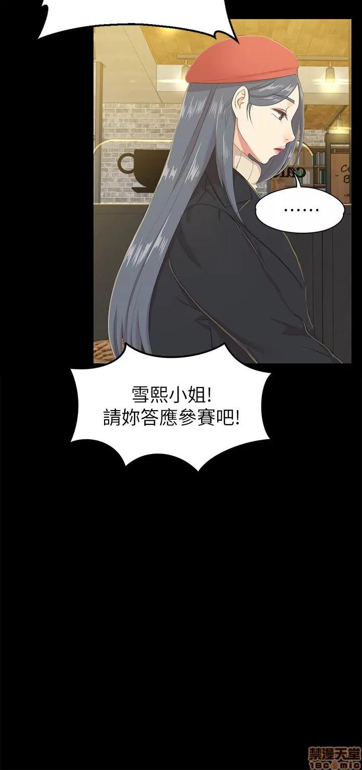 传播小姐姐 KTV情人 71-80 第147页