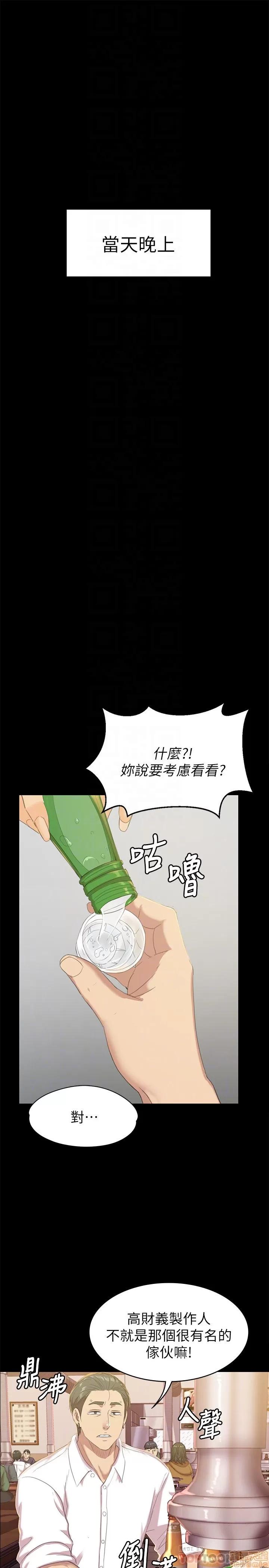 传播小姐姐 KTV情人 71-80 第148页
