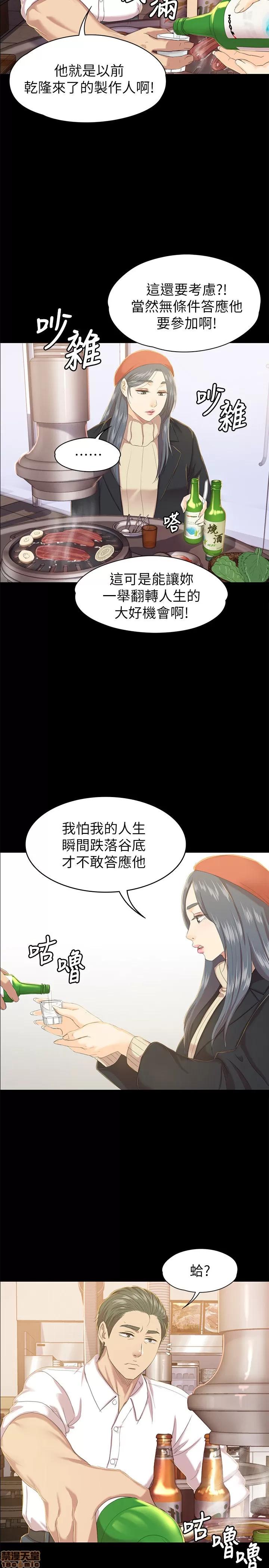 传播小姐姐 KTV情人 71-80 第149页