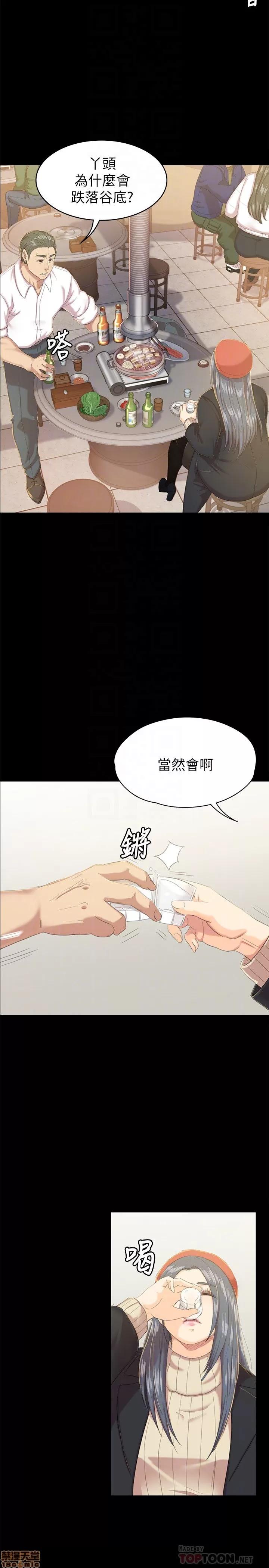 传播小姐姐 KTV情人 71-80 第150页