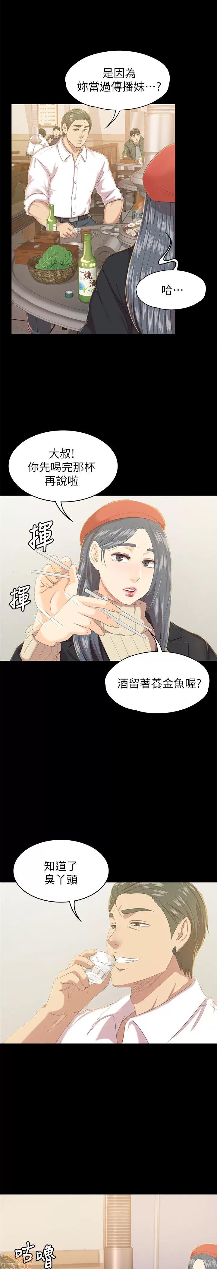 传播小姐姐 KTV情人 71-80 第151页