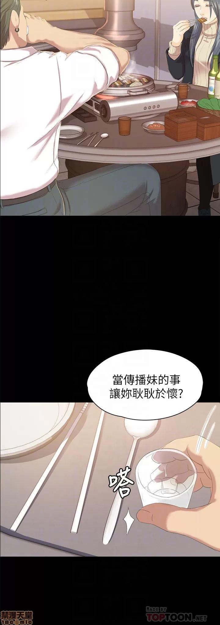 传播小姐姐 KTV情人 71-80 第152页