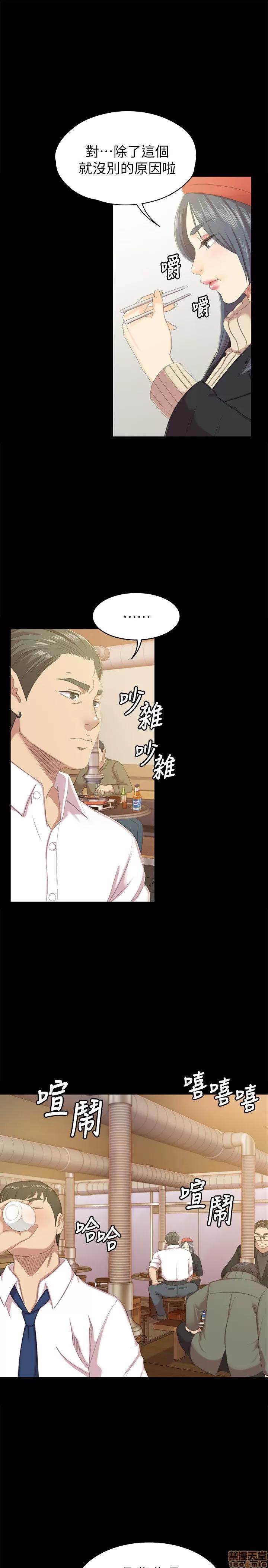传播小姐姐 KTV情人 71-80 第153页