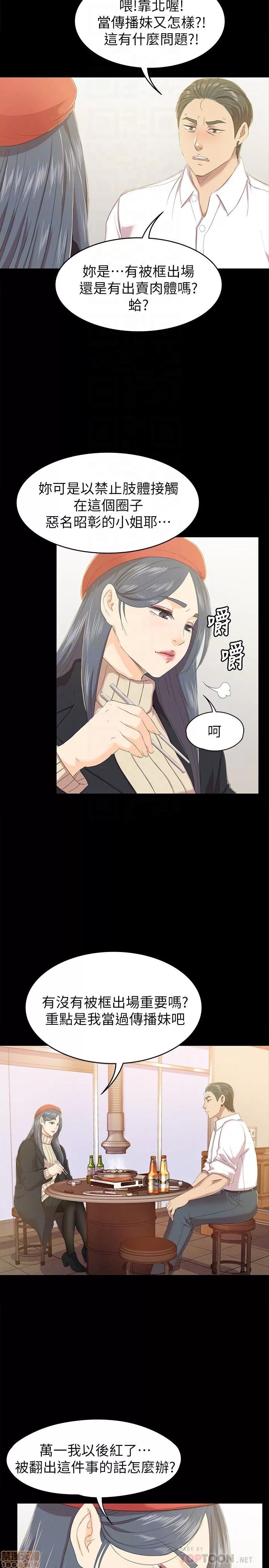 传播小姐姐 KTV情人 71-80 第154页