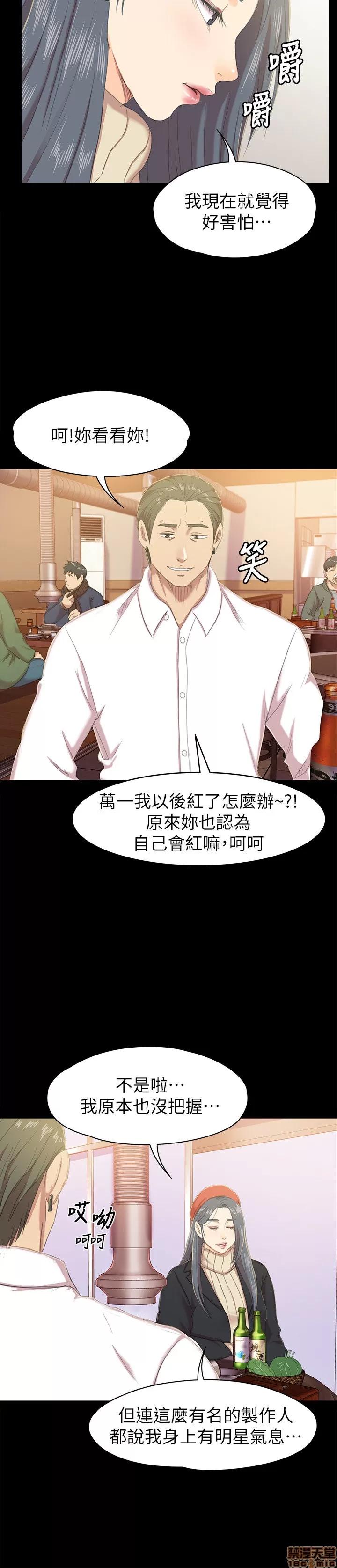 传播小姐姐 KTV情人 71-80 第155页