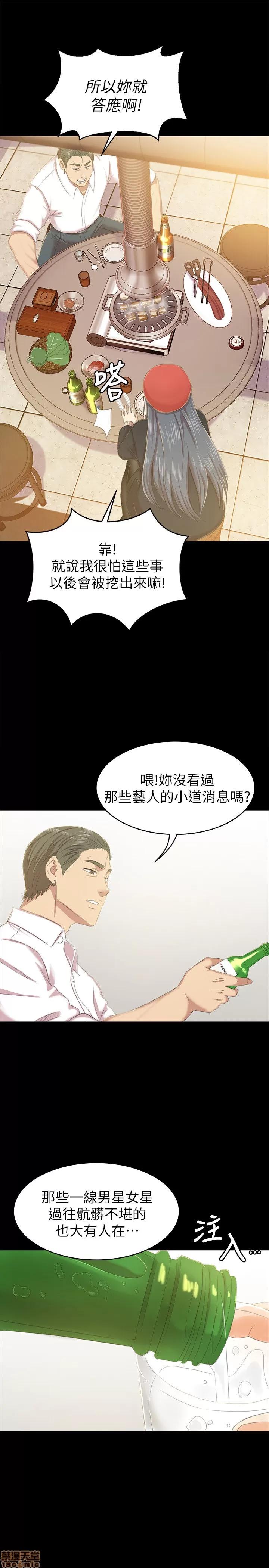 传播小姐姐 KTV情人 71-80 第156页