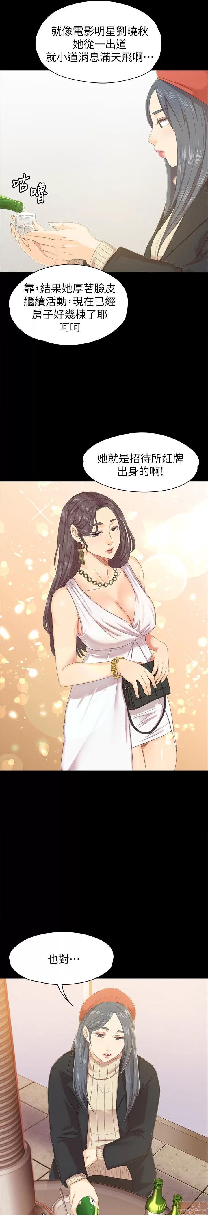 传播小姐姐 KTV情人 71-80 第157页