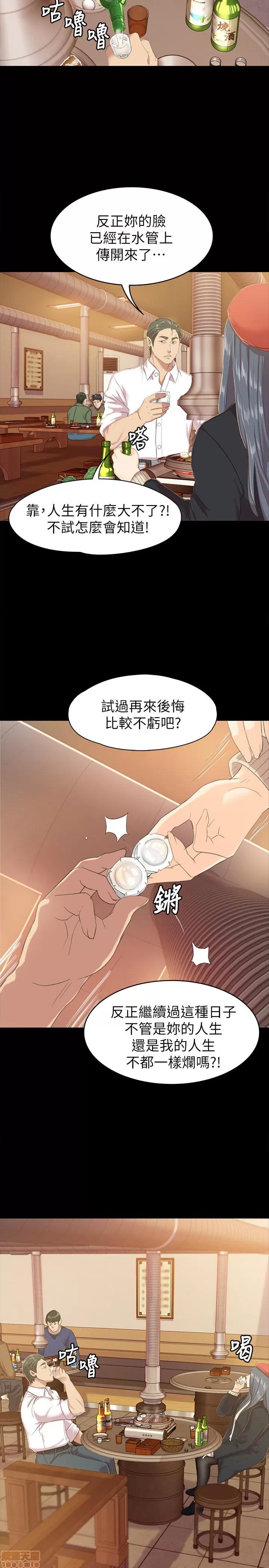 传播小姐姐 KTV情人 71-80 第158页