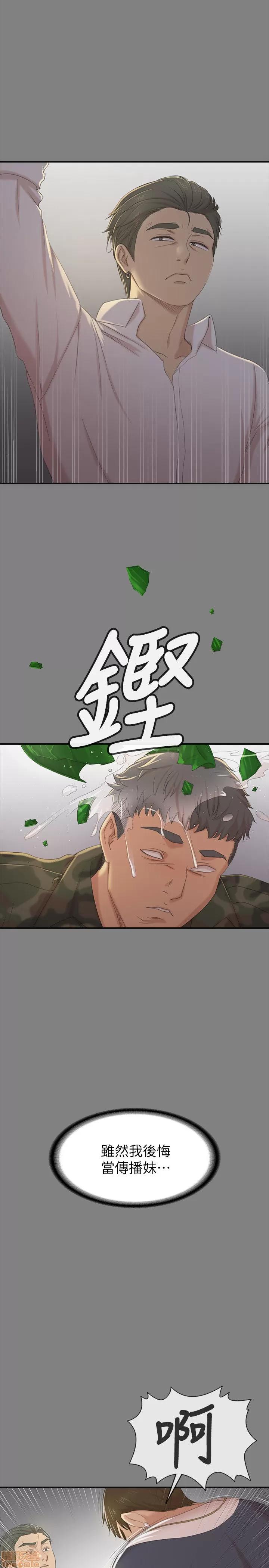 传播小姐姐 KTV情人 71-80 第161页