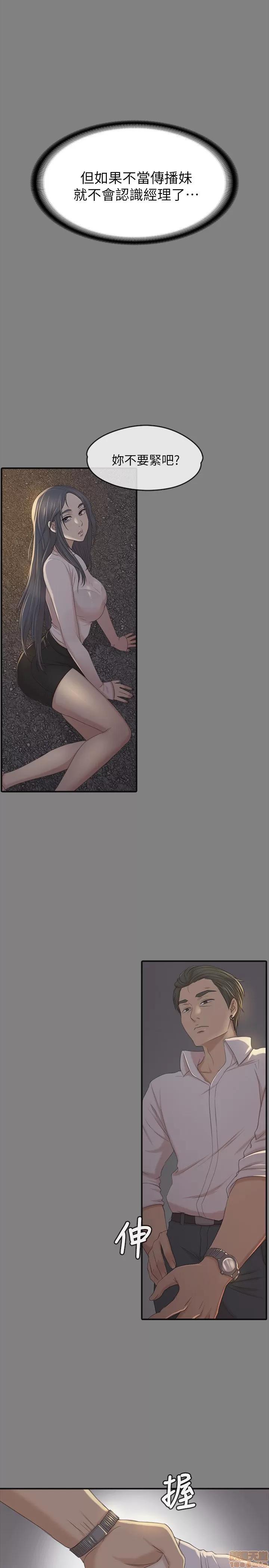 传播小姐姐 KTV情人 71-80 第163页
