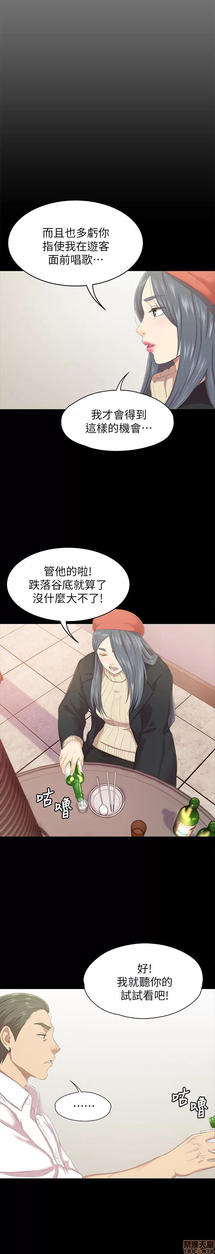 传播小姐姐 KTV情人 71-80 第165页