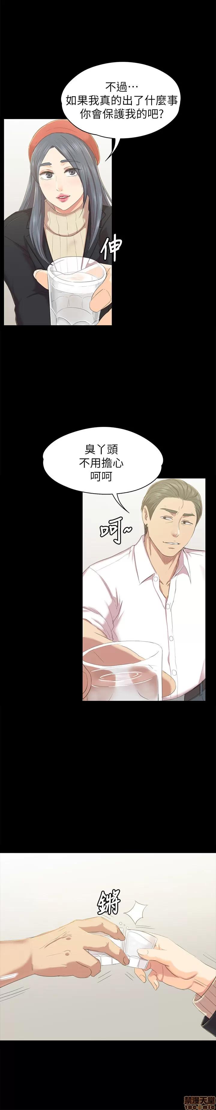 传播小姐姐 KTV情人 71-80 第166页