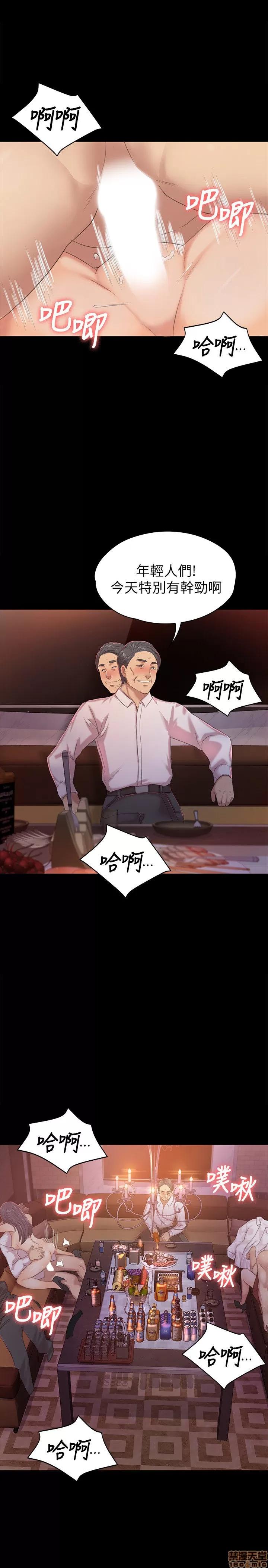 传播小姐姐 KTV情人 71-80 第168页