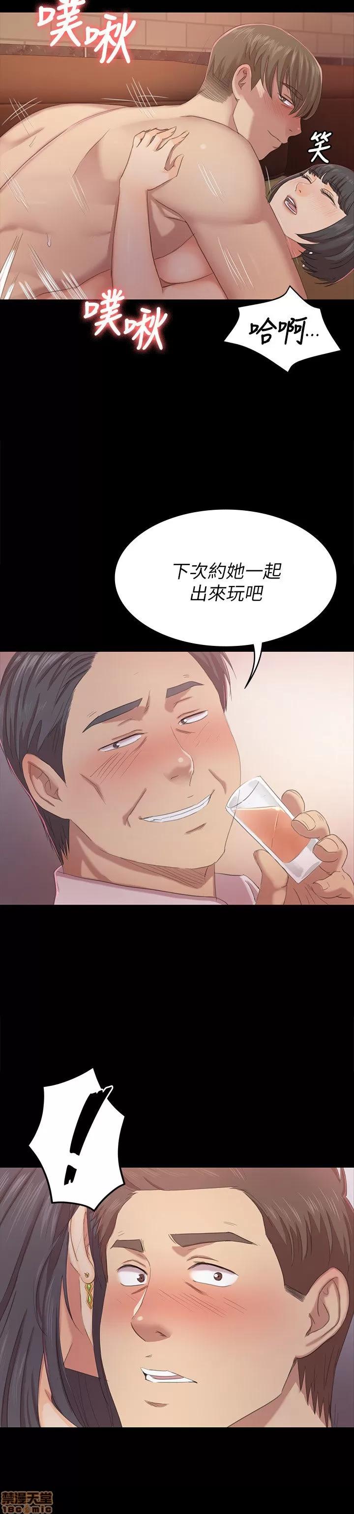 传播小姐姐 KTV情人 71-80 第170页