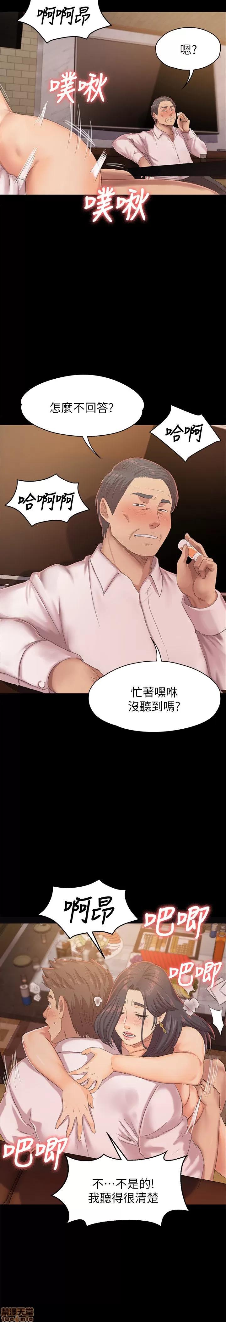 传播小姐姐 KTV情人 71-80 第176页
