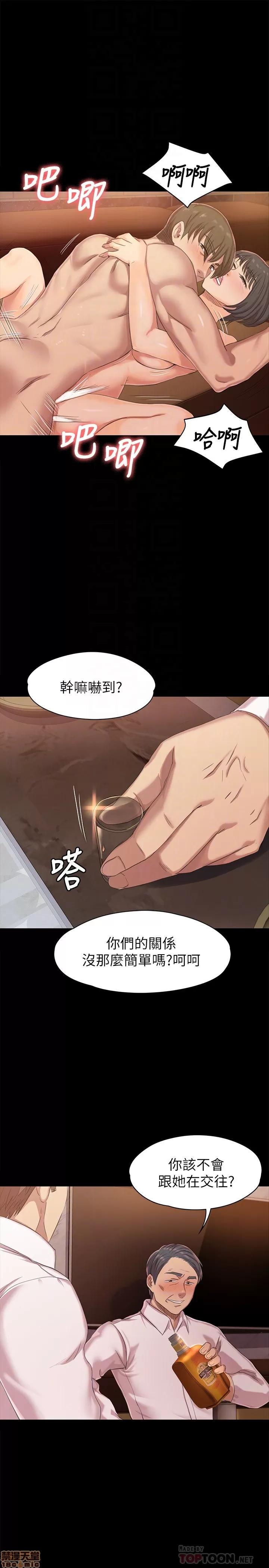 传播小姐姐 KTV情人 71-80 第179页