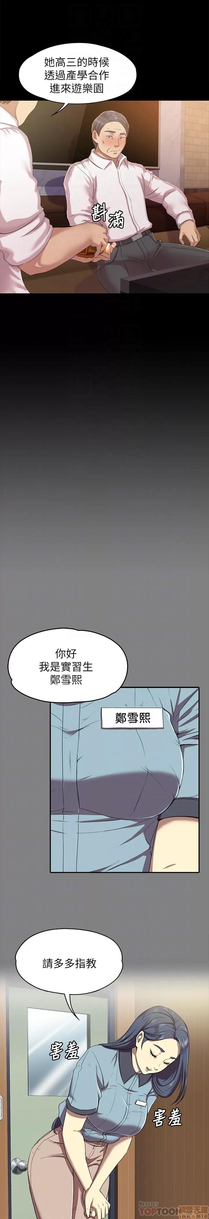传播小姐姐 KTV情人 71-80 第181页