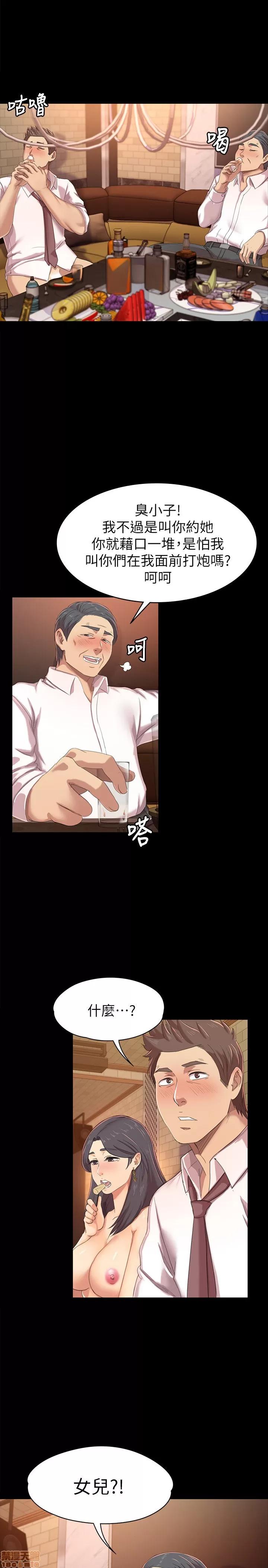 传播小姐姐 KTV情人 71-80 第184页